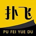 扑飞阅读app
