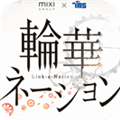 轮华之国汉化版