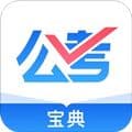 公考宝典app