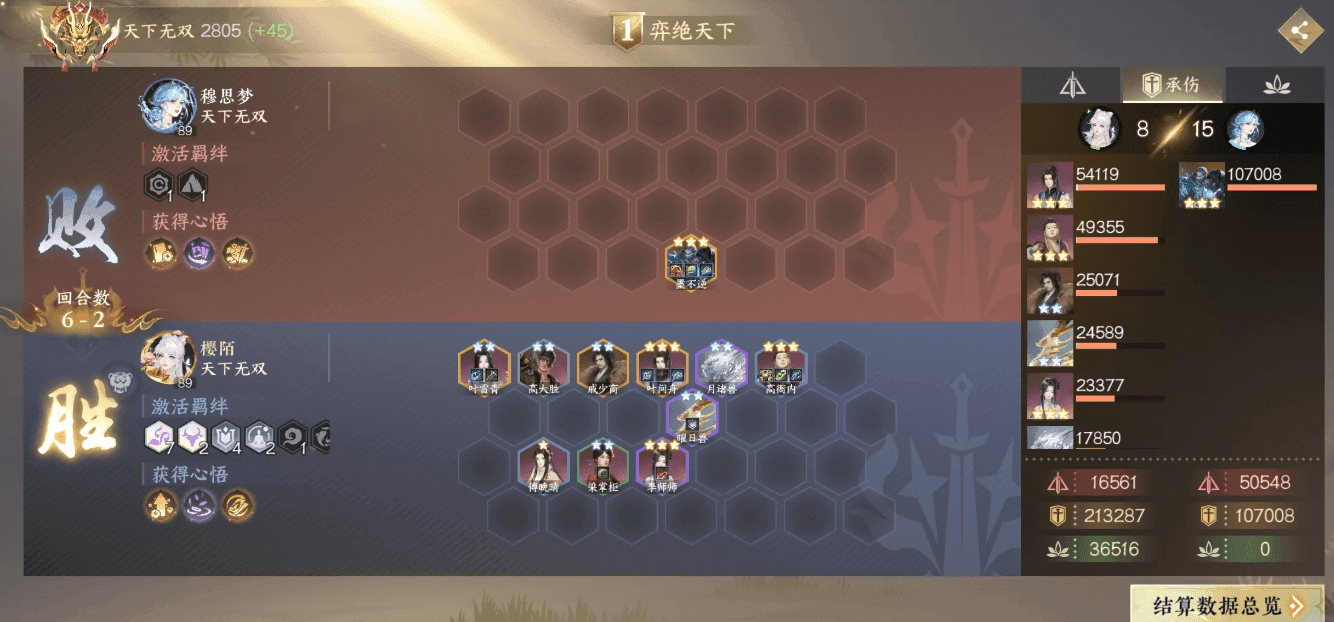 逆水寒手游五辅高衙内侠棋阵容怎么玩