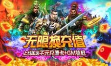 上新游啦1k2k《骑战三国》如何布阵