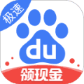 百度极速版2020年