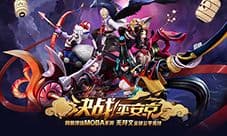 《决战!平安京》集结首测今日开启 缤纷奖励等你拿