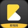 帮考网手机版下载_帮考网app下载 v4.3.13最新官方正版