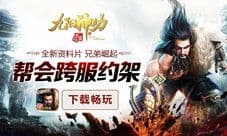 《九阳神功:起源》全新赛制改革 全服争霸战火重燃