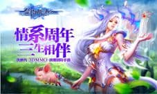 《新剑与魔法》基友召回令