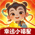 幸运小福星赚钱游戏