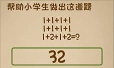 最强的大脑第23关怎么过 关卡通关方法