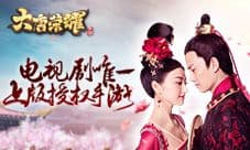 《大唐荣耀》手游双人坐骑交互动作视频首曝