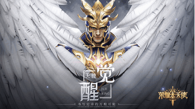 荣耀大天使—新手FAQ,天使大陆冒险初窥