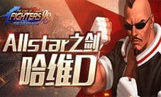 拳皇98终极之战ol哈维D限时上线 觉醒吉斯武器