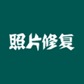 照片修复app