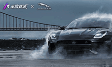 《王牌竞速》新超跑-捷豹F-Type SVR正式亮相