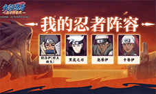 《火影忍者忍者新世代》幻境探险玩法攻略