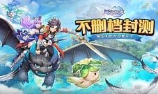 《风色世界》不删档封测送福利 冲级职衔两不误