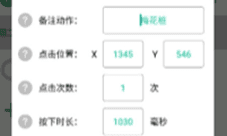 烟雨江湖梅花桩脚本怎么设置 全自动脚本设置方法