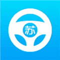 苏驾学车app官方版