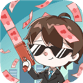 先花他一个亿游戏下载_先花他一个亿下载 v1.0.8安卓版