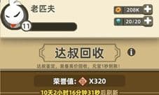 我功夫特牛武林大会狼牙棒小怪怎么打 击杀技巧分享
