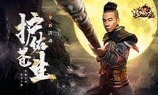 护佑苍生!《热血合击》陈小春镇守一方!
