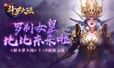 经典回顾篇:《新斗罗大陆》魂师自身实力升级盘点