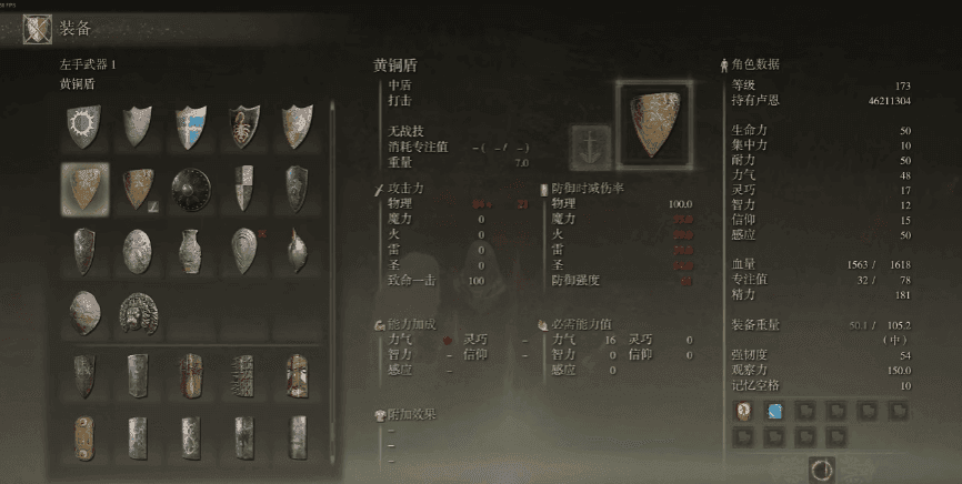 艾尔登法环力感流派怎么加点