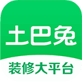 土巴兔装修app官方下载_土巴兔app下载 v11.22.1最新免费版