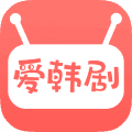 爱韩剧安卓版