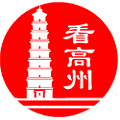 看高州