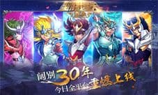 《圣斗士星矢:重生》今日重燃上线 阔别30年等待
