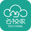 云校家app