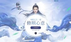《择天记手游》预约全面开启 一手资料抢先来看
