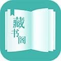 藏书院官方版