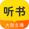 听书大全app