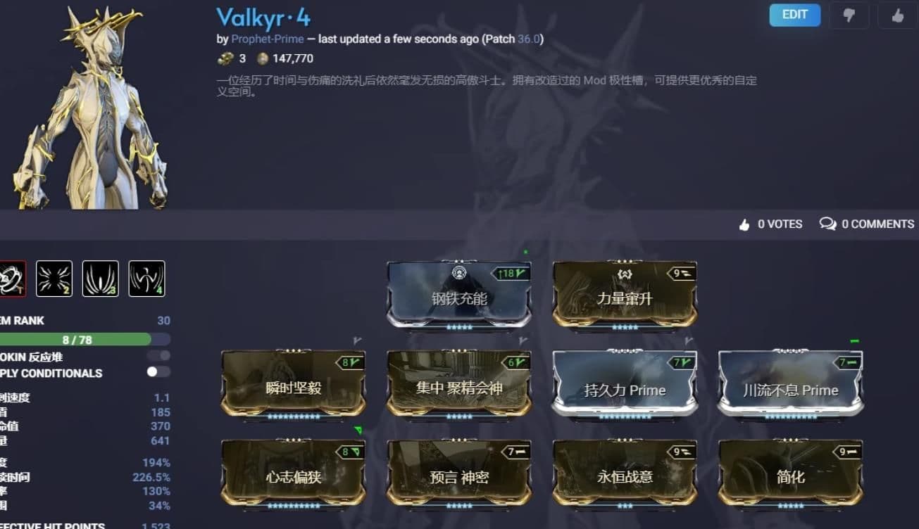 星际战甲瓦尔基里怎么玩