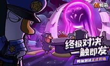 鹅鸭杀十万规模测试开启 大司马携主播团亮相综艺