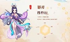 桃源仙境影刃怎么加点 职业加点推荐