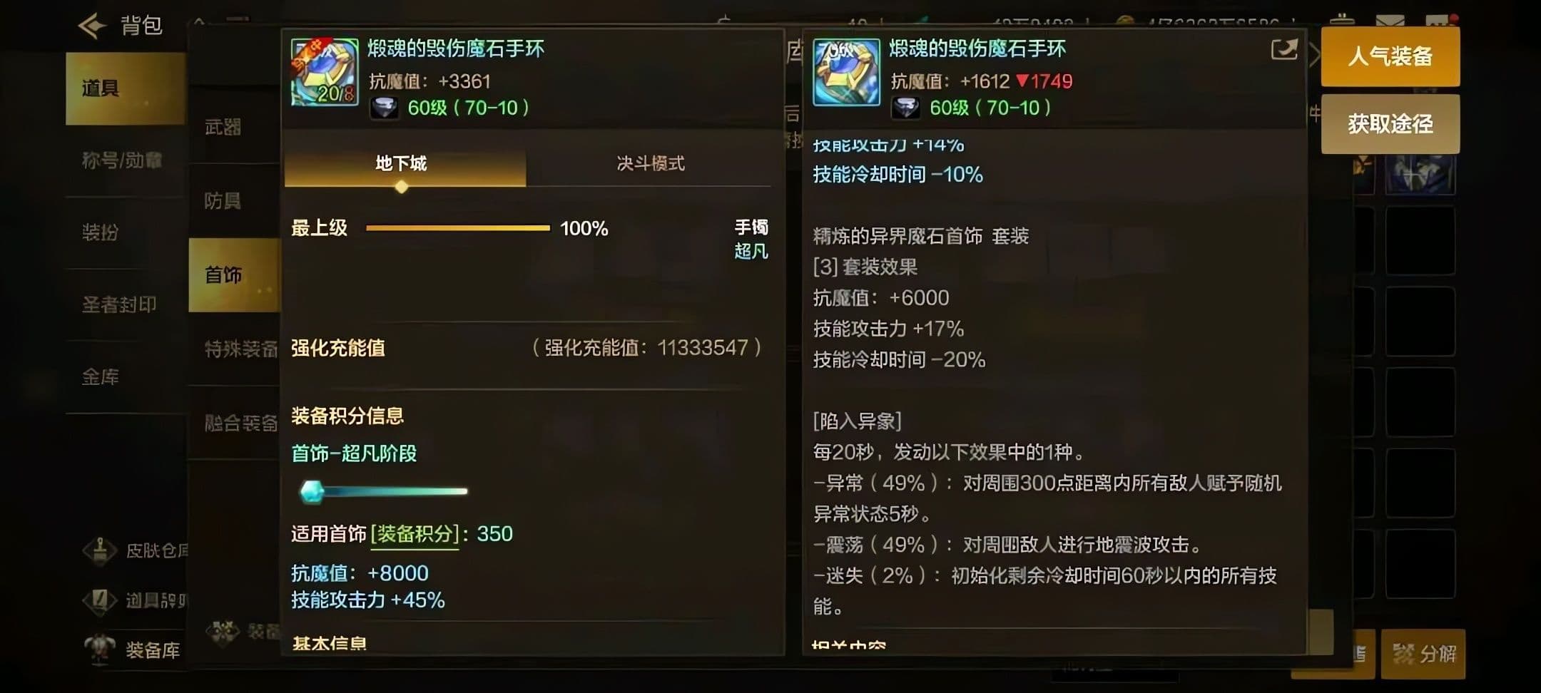 地下城与勇士手游输出首饰选什么好