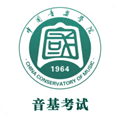 国音音基考试官方app