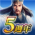 三国志霸道台服