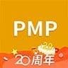 pmp项目管理助手