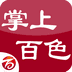 掌上百色
