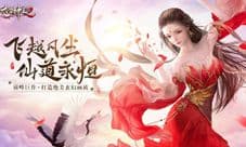 仙域盛会 首席体验官邀你《太古神王2》畅爽修仙!