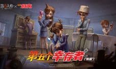 《第五人格》X《名侦探柯南》IP联动重磅上线!