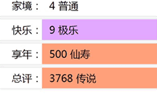 人生重开模拟器怎么成为明星 具体方法介绍