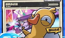 《鹅鸭杀》手游公测24小时新增用户破500万