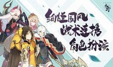 《仙剑奇侠传九野》明日首测 绚烂国风央极初现