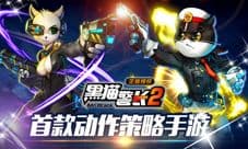 《黑猫警长2》武器原画放出 经典再创新警长更拉风