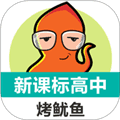 新课标高中英语单词app