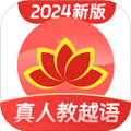 越南语学习app下载_越南语学习免费版下载 v1.0.7官方版
